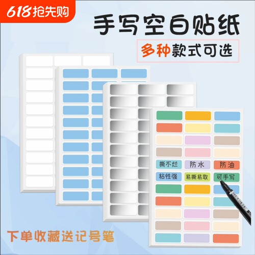 亚银标签纸印象防水贴纸