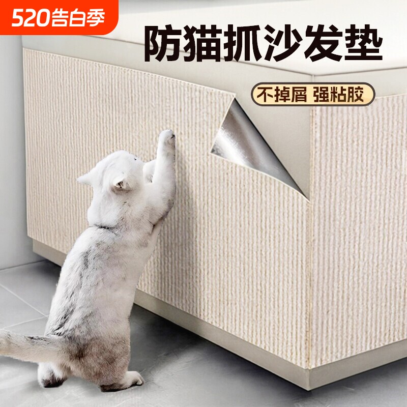 防猫抓沙发保护猫抓垫耐磨不掉屑猫爬垫多功能墙贴猫咪攀爬猫抓板