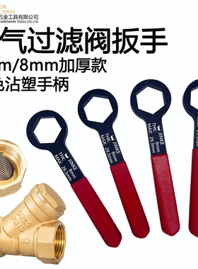 地暖过滤网扳手暖气阀门专用过滤器内六角钥匙更换拆卸过滤阀滤芯