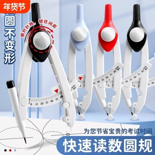 天卓数显圆规带刻度读数黑科技学生数学课画图带考场零金属高颜值