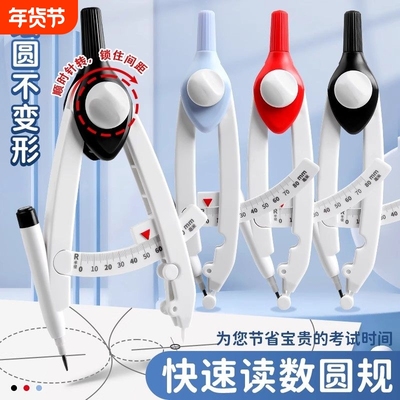 天卓数显圆规带刻度读数黑科技学生数学课画图带考场零金属高颜值