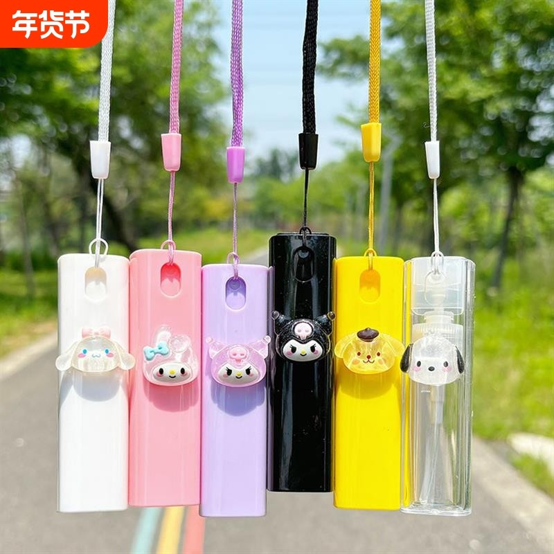 可爱卡通喷雾瓶迷你便携挂绳分装瓶旅行化妆水香水酒精消毒小喷瓶