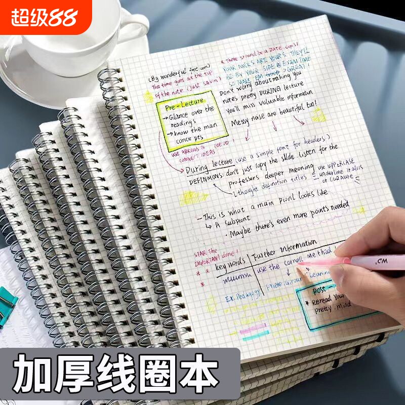 本子线圈本网格本加厚笔记本B5学生用超厚简约ppa5手账本横线网格空白平摊基础方格记录点阵办公行距易撕线