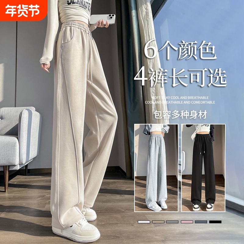 阔腿裤女春秋2024新款加绒长裤冬季运动直筒卫裤子高个子加长香蕉,女装/女士精品,大码裤装,淘宝优惠券,粉丝福利购,淘宝优惠卷