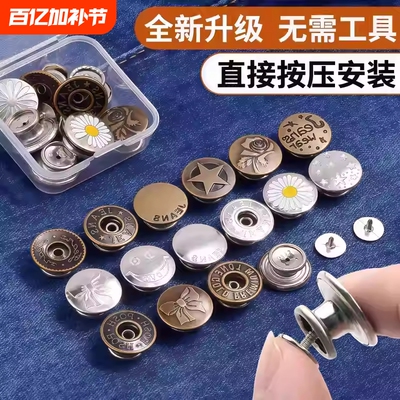 腰带收缩扣牛仔裤松紧调节纽扣