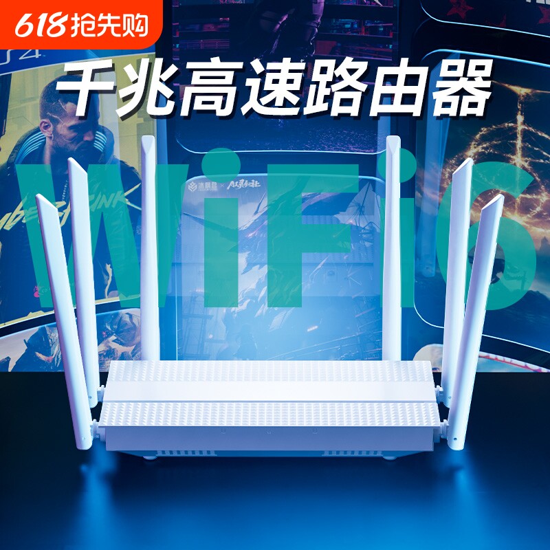 千兆家用路由器5G双频wifi6高速无线网络宽带端口穿墙王wif