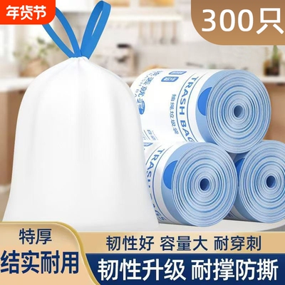 抽绳式垃圾袋子厨房加厚3丝手提式塑料袋学生宿舍自动收口中号