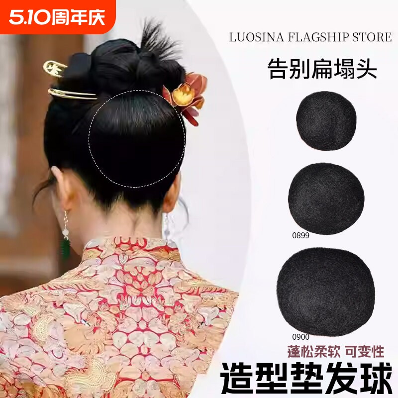 化妆师专用-全发丝垫发球发包新娘秀禾造型影楼赫本包假发后脑勺