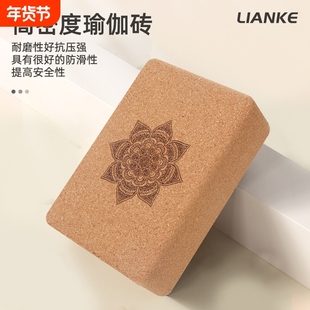 软木瑜伽砖瑜伽馆专用高密度软木砖艾扬格辅具抗压瑜伽砖头