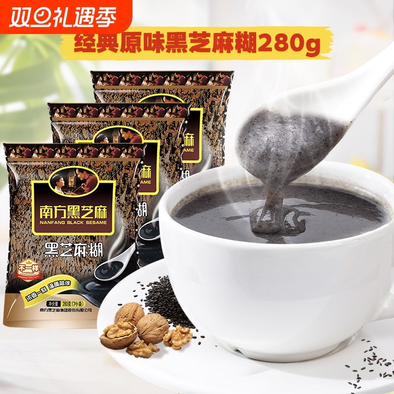 南方黑芝麻糊营养早餐冲饮冲调高钙谷物无糖/原味840g即食冲泡