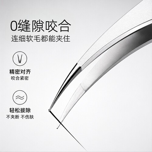 不锈钢海豚镊子女精准夹毛神器拔毛工具防滑不生锈美容专用小镊子