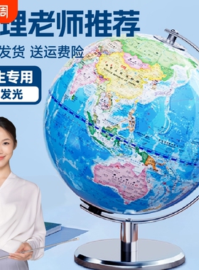 天屿ar智能充电带灯地球仪3d立体地球仪官方旗舰店初中生用小学生儿童启蒙大号教学版轻奢摆件小朋友生日礼物