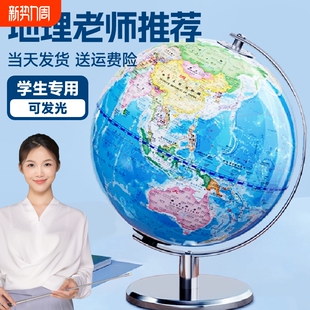 天屿ar智能充电带灯地球仪3d立体地球仪官方旗舰店初中生用小学生儿童启蒙大号教学版轻奢摆件小朋友生日礼物