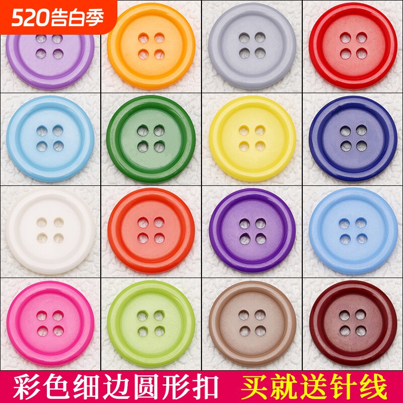 彩色树脂纽扣圆形四眼扣子时尚毛衣大衣衣服西装装饰扣针织衫外套