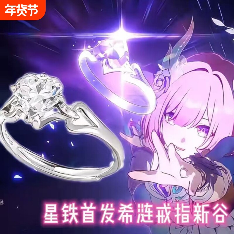 昔涟一同写下的O主题戒指二次元动漫cos游戏高级指戒