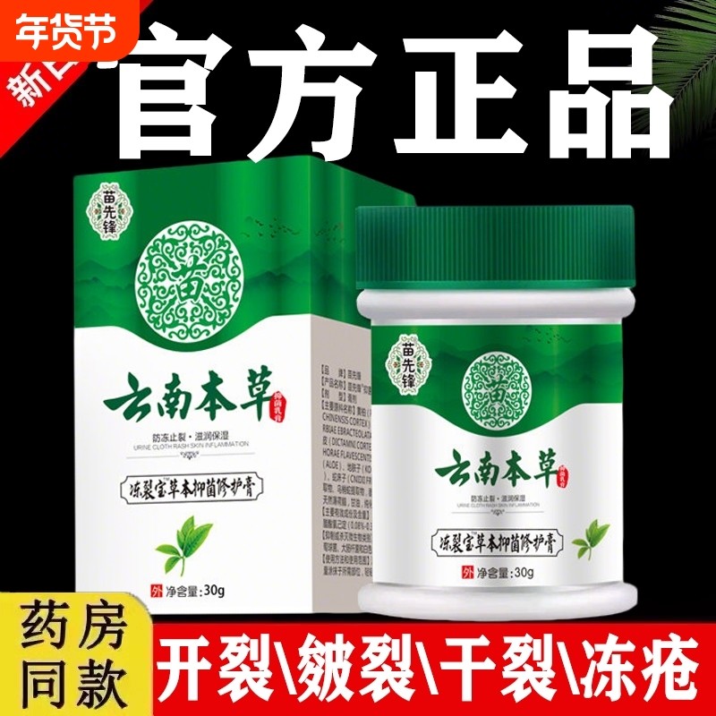 手指头干裂脚后跟皲裂膏保湿膜足复秋冬棒正品护手霜防裂防冻草本,洗护清洁剂/卫生巾/纸/香薰,护手霜,淘宝优惠券,粉丝福利购,淘宝优惠卷