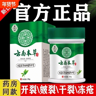 手指头干裂脚后跟皲裂膏保湿膜足复秋冬棒正品护手霜防裂防冻草本