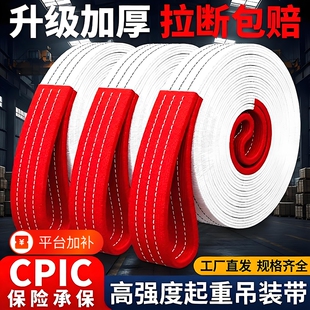 带吊车吊带2 吊装 3工程10吨5行车布吊绳叉车国标扁平工业起重吊带