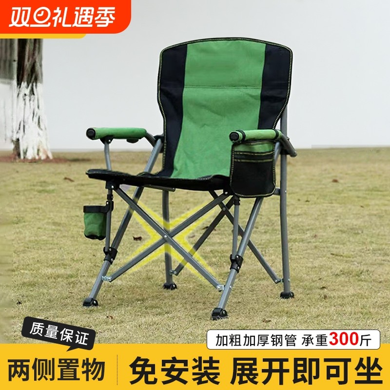 户外折叠椅钓鱼专用便携式野营野外扶手椅2025新款沙滩写生露营椅