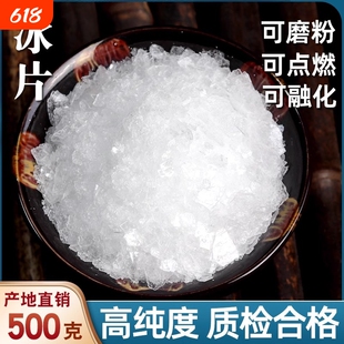 正品天然冰片新货中药材正宗冰片粉梅花冰片薄荷脑龙脑香梅花冰片