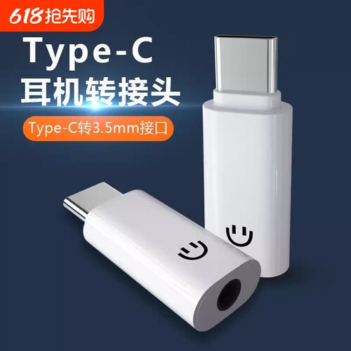 typec耳机转接头全兼容高音质