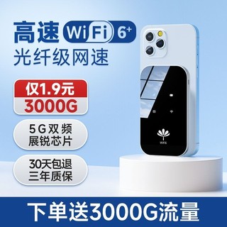 2024新款5g随身wifi移动无线wifi免插卡全国通用无限流量便携式无线网wi-fi网络车载家用路由器wilf宿舍神器