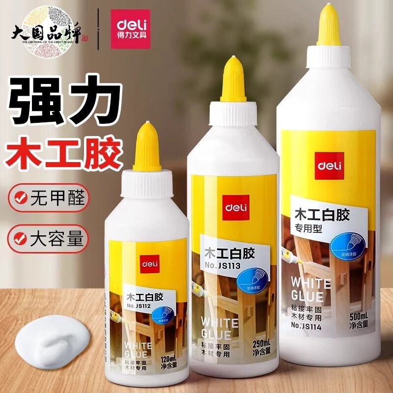 得力木工胶水粘木头专用强力家具木材万能修复实木地板椅子桌子透明手工diy白乳胶粘合剂木板修补粘接无甲醛