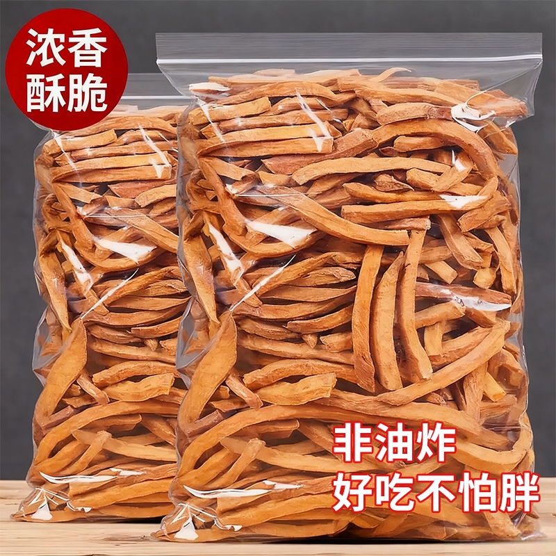 非油炸沙炒红薯干香酥甜脆地瓜干农家红薯条原味解馋小零食1000g