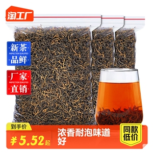 金骏眉茶叶红茶蜜香正宗浓香型金俊眉500g散装2023新茶叶送礼茶业
