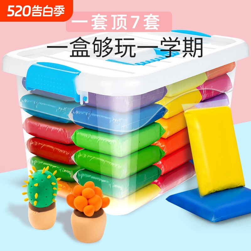 超轻粘土儿童橡皮泥无毒彩泥幼儿园手办diy手工材料包太空泥黏土