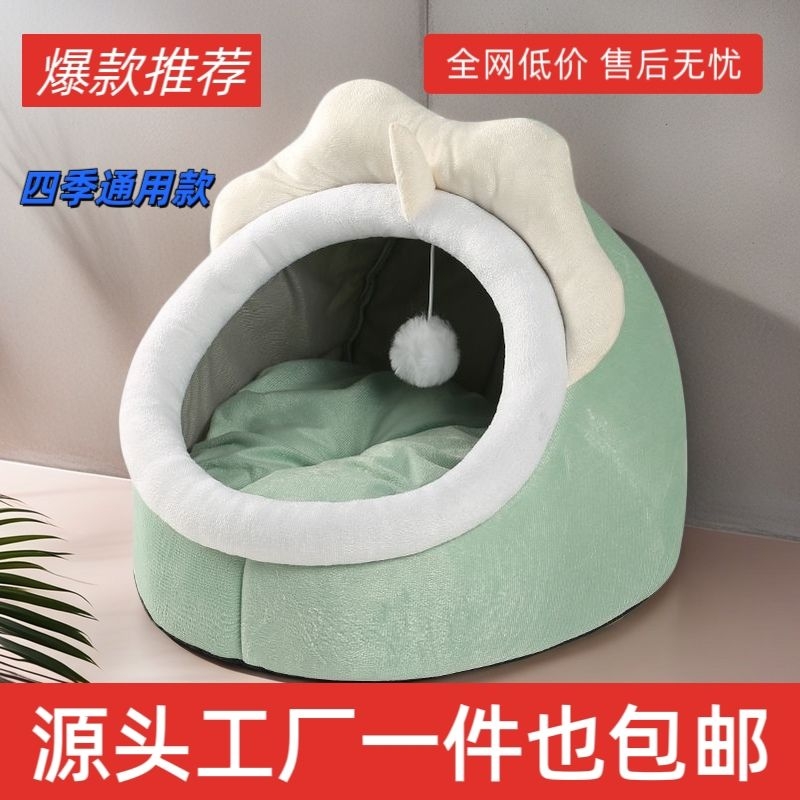 猫窝秋冬季四季通用可爱冬季网红加厚防寒猫窝冬季保暖猫窝三角