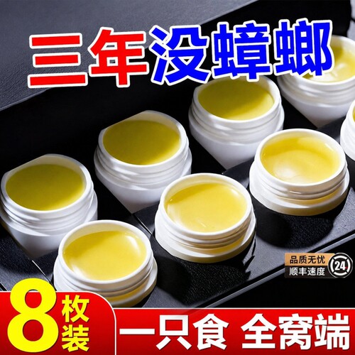 蟑螂药无毒家用全窝端室内强效除杀虫卵双杀灭蟑螂正品官方旗舰店