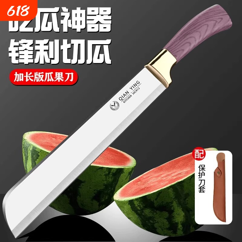 切西瓜专用水果刀加长款大号锋利不锈钢刀家用高档切水果开刃冬瓜