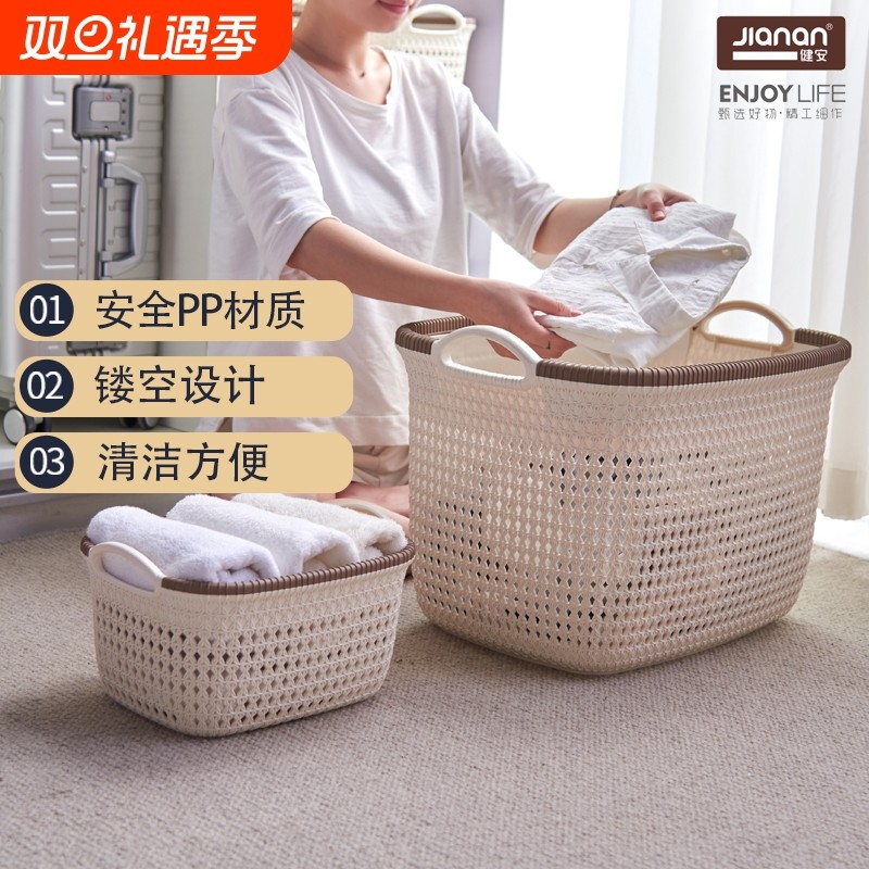 收纳篮塑料藤编脏衣篮手提收纳筐浴筐菜篮洗衣篮家用玩具筐整理