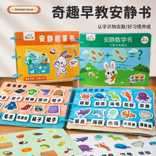 宝宝早教启蒙书认知卡片安静书全套基础幼儿园0到3岁益智看图识字