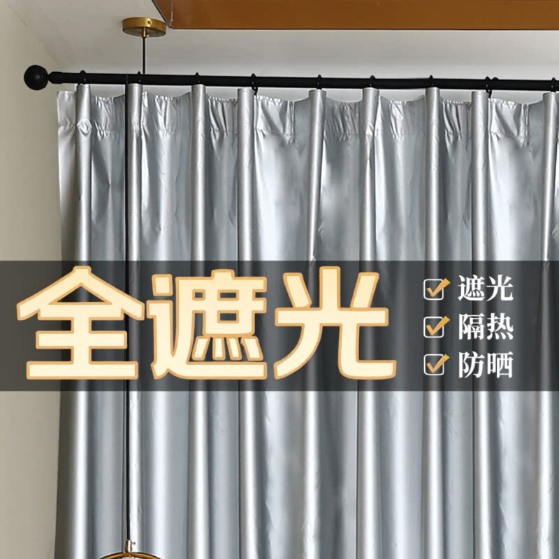 全遮光布遮光窗帘免打孔阳台隔热防晒神器遮阳帘不透光窗户卧室