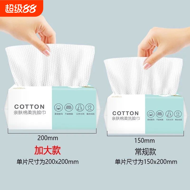 一次性洗脸巾加厚珍珠纹女卸妆洁面棉柔巾抽取式毛巾干湿两用化妆