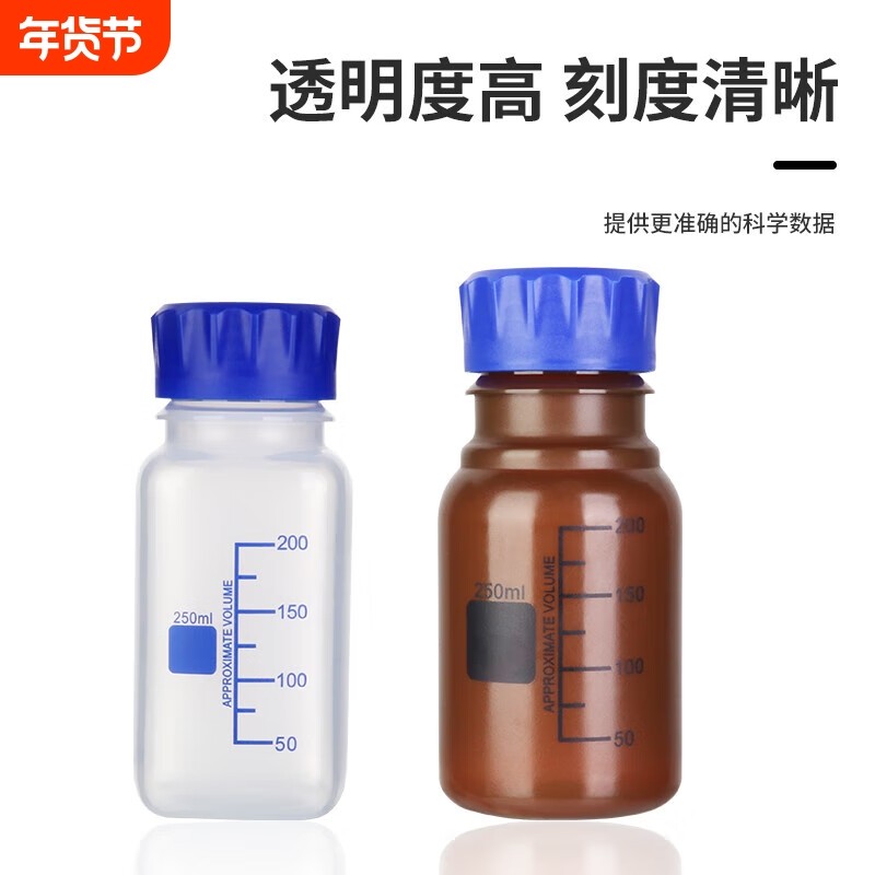 塑料蓝盖瓶丝口螺口瓶pp试剂瓶耐腐蚀高温实验室化学棕色刻度密封,文具电教/文化用品/商务用品,教学仪器/实验器材,淘宝优惠券,粉丝福利购,淘宝优惠卷