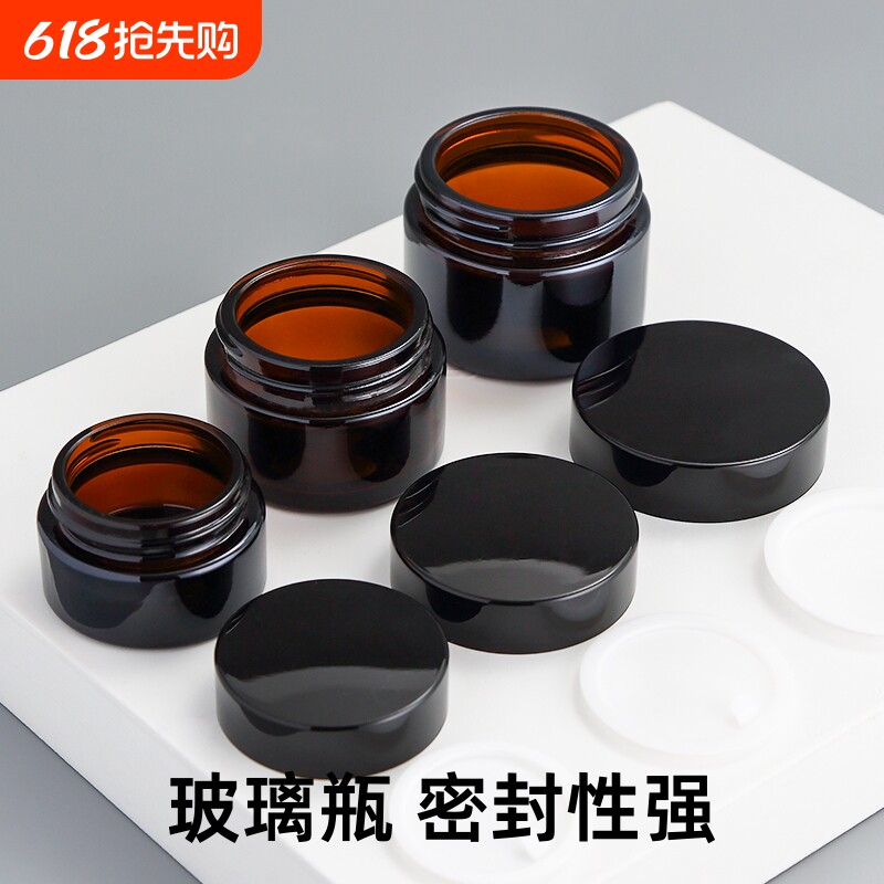 玻璃化妆品面霜盒粉底液面霜分装瓶小样药瓶旅行便携小空瓶子旅游