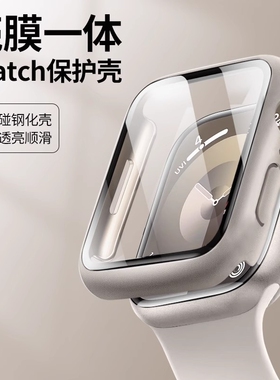 适用applewatchs10保护壳苹果手表s9保护套iwatchs8表壳se一体式s7钢化膜全包ultra保护膜watch654代防摔贴膜