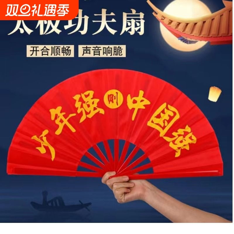 太极功夫扇响扇少年强中国强武术扇子红色双面儿童朗诵舞蹈表演扇