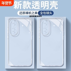 适用透明壳华为荣耀200/100pro手机壳90gt新款80/60se硅胶70magic6/5/4/3版软壳30/v40/x10/x20防摔9x壳全包