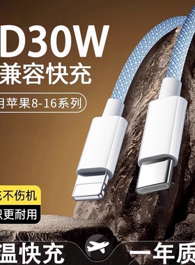 驯龙师适用苹果14充电线iPhone13ProMax数据线快充手机17usb12/11/8pd车载typec接口15器tpyec16tpc平板iPad