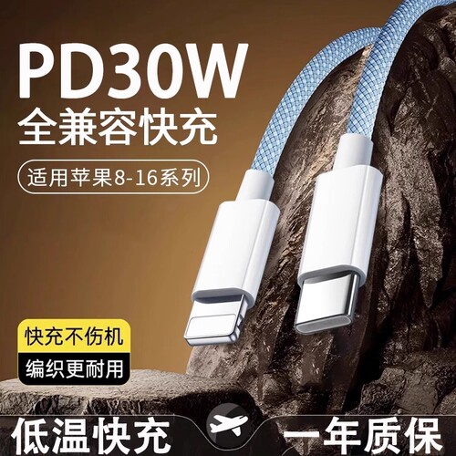 驯龙师适用苹果充电线14iPhone13ProMax数据线快充手机17usb12/11/8pd车载typec接口15器tpyec16tpc平板iPad