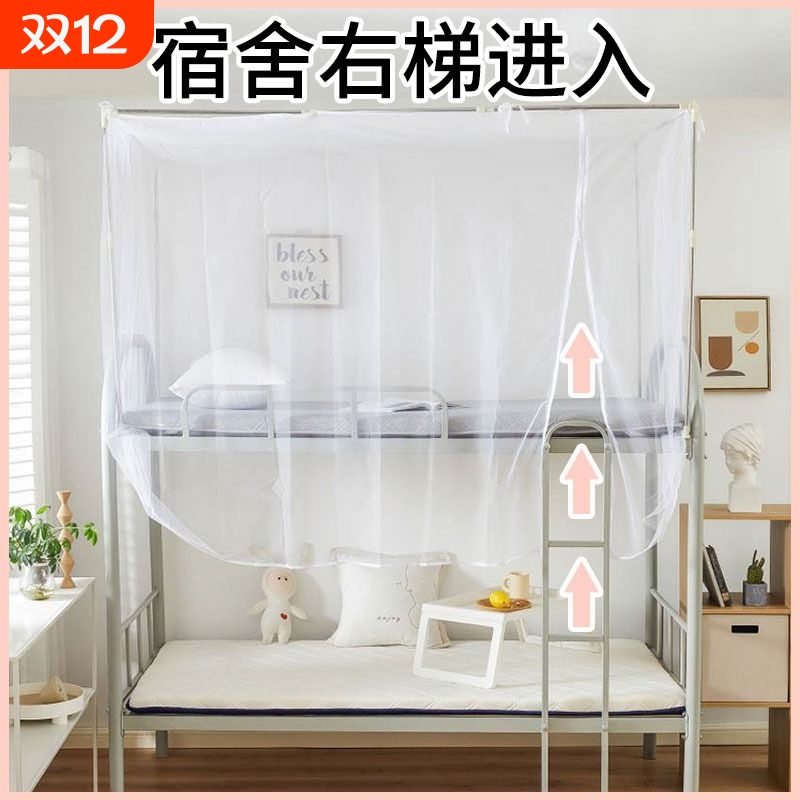 新款大学生寝室0.9m侧开门上铺下铺1.2米单人床老式白色宿舍蚊帐