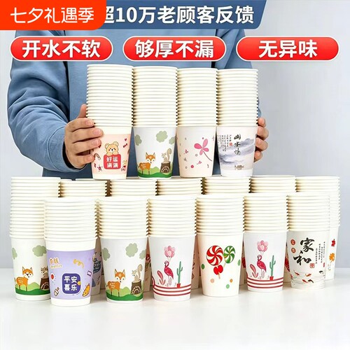 一次性水杯不渗漏杯子家用商用