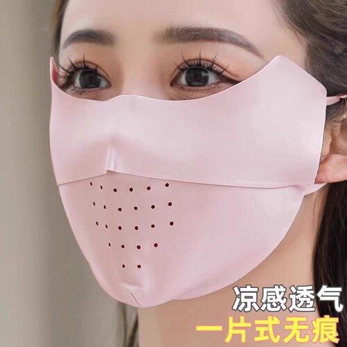 防晒口罩骑行防紫外线冰丝透气