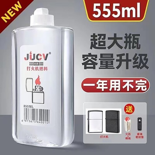 超大容量555毫升打火机煤油燃料打火机专用油透明煤油355毫升大瓶
