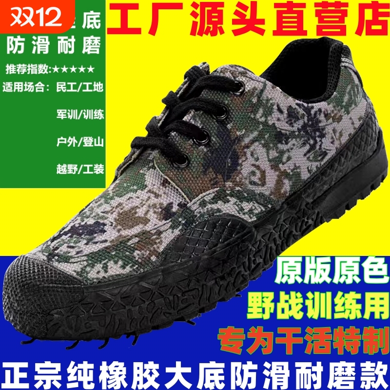 正宗原版原色解放鞋作训鞋