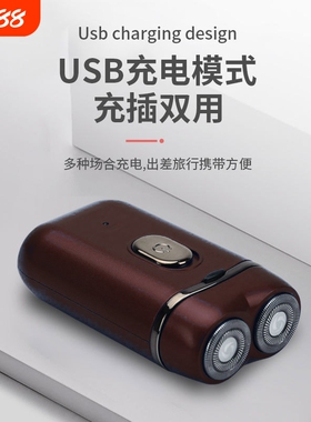 智能USB充电剃须刀电动男士刮胡子车载水洗刨便携式剃胡刀刮胡刀